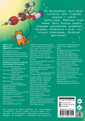 Альбом наклеек в стиле Among Us. 100 наклеек - Фото 1