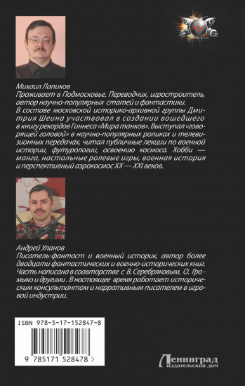Глубокая охота