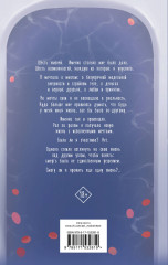 Семь жизней - Фото 1