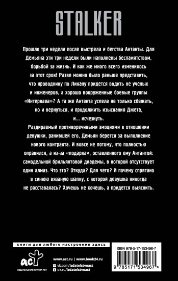 Каньон. Диадема