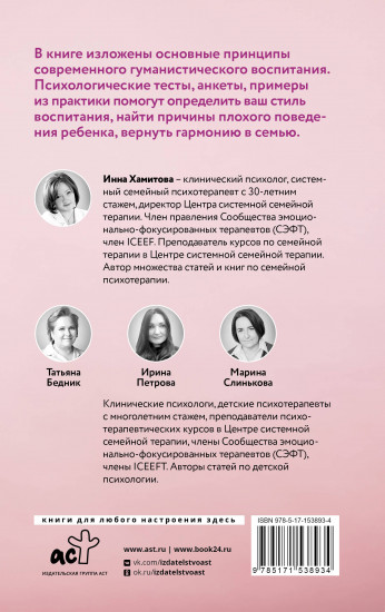 Путь родителя. От 0 до 7 лет
