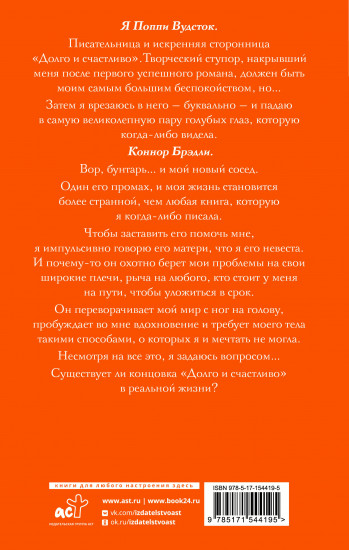 Невеста на один день