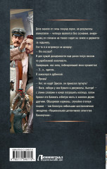 Провокатор - Фото 1