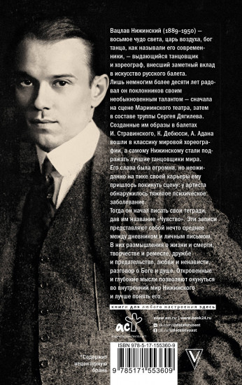 Чувство. Тетради