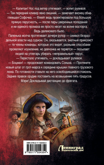 Все реки петляют