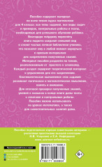 Полный курс математики. 4 класс: все типы заданий, все виды задач, примеров, неравенств, все контрольные работы, все виды тестов - Фото 1