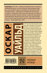 Тюремная исповедь - Фото 1