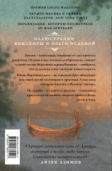 Туманы Авалона. Том 1 - Фото 1