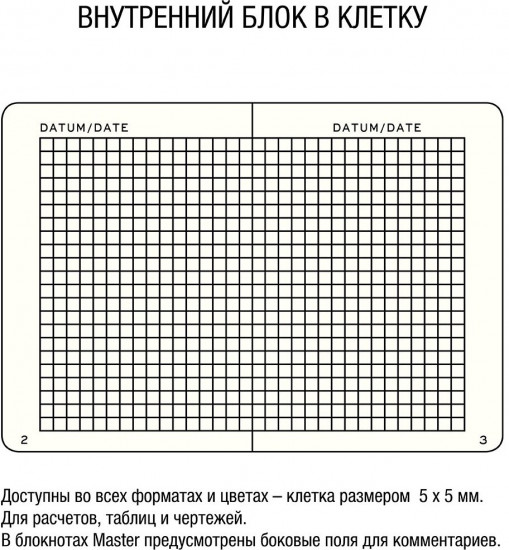 Блокнот для записей