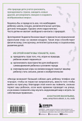 Босые и счастливые. Как организовать пространство для игр на свежем воздухе и позволить детям искать приключения - Фото 1