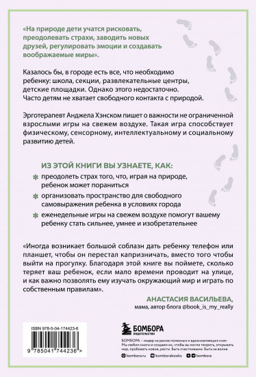 Босые и счастливые
