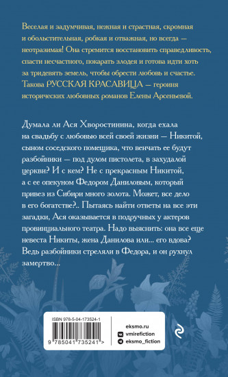 На краю любви