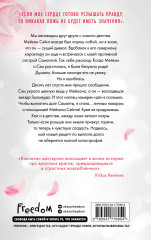 Дорогой враг - Фото 1