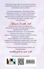 Я тебя выдумала - Фото 1