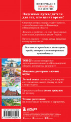 Владимир. Владимирская область и Суздаль - Фото 1