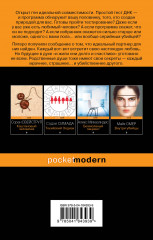 The One. Единственный - Фото 1