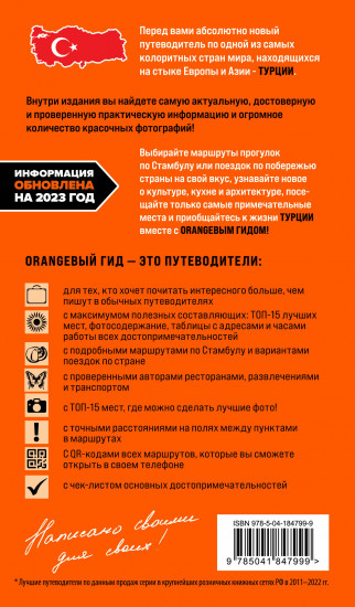 Турция
