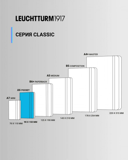Блокнот «Classic»