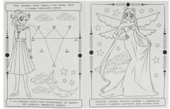 Серебряный кристалл. Раскраска с лабиринтом - Фото 1