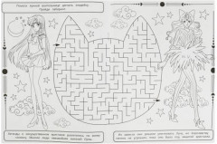 Серебряный кристалл. Раскраска с лабиринтом - Фото 2