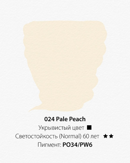 Краска акриловая, 024 персиковый бледный