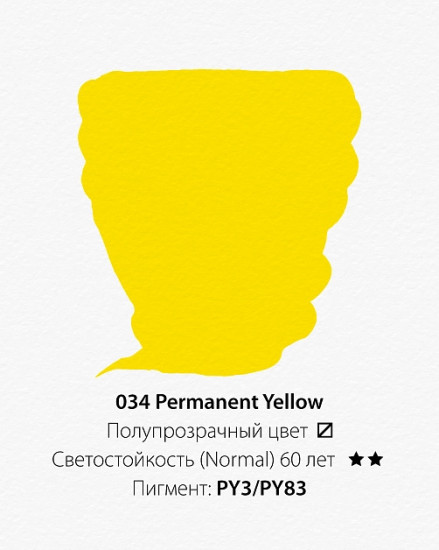 Краска акриловая, 034 жёлтый устойчивый