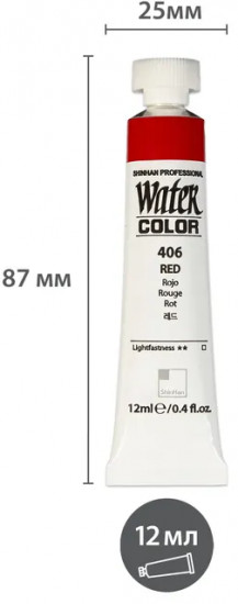 Краска акварельная «Watercolour», 406 красный