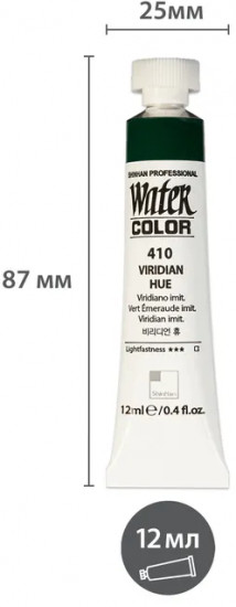 Краска акварельная «Watercolour», 410 виридиан тон