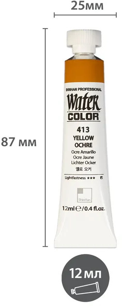 Краска акварельная «Watercolour», 413 охра жёлтая | Professional | ShinHan Art | Фото 1