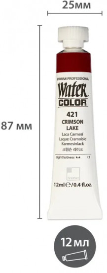 Краска акварельная «Watercolour», 421 краплак малиновый