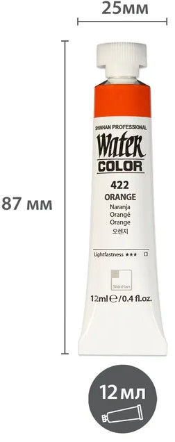 Краска акварельная «Watercolour», 422 оранжевый | Professional | ShinHan Art | Фото 1