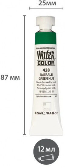 Краска акварельная «Watercolour», 428 зелёный изумрудный тон