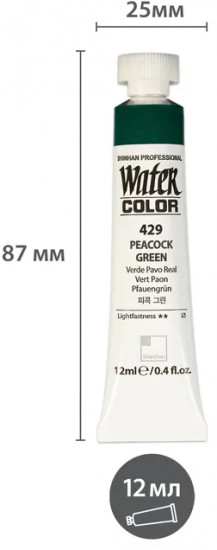 Краска акварельная «Watercolour», 429 зелёный переливчатый