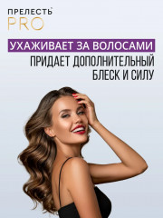 Лак для волос мегафиксация «Защита и уход» - Фото 2