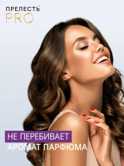 Лак для волос мегафиксация «Защита и уход» - Фото 3