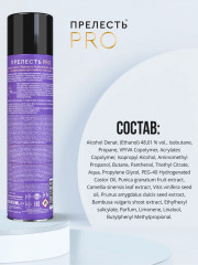 Лак для волос мегафиксация «Защита и уход» - Фото 5