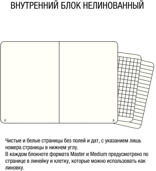 Блокнот для записей