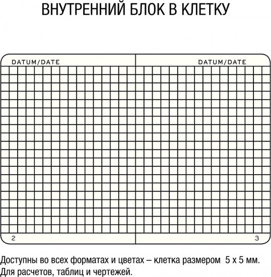 Блокнот для записей
