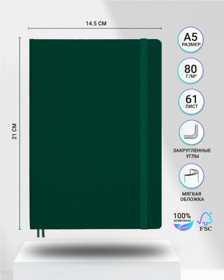 Блокнот «Natural Colors»