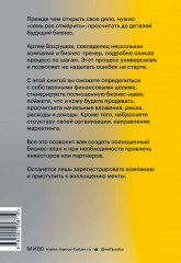 Хочу свой бизнес. Предприниматель за 72 часа - Фото 1