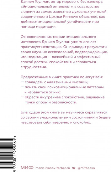 Эмоциональная устойчивость