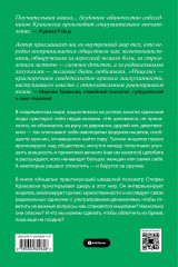 Инцелы. Как девственники становятся террористами - Фото 1