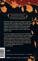 Река, где восходит луна. Пхёнган и Ондаль - Фото 1