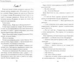 30 дней комы - Фото 1