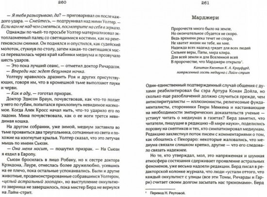 Ведьма с Лайм-стрит