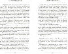 Сказки Шварцвальда - Фото 1