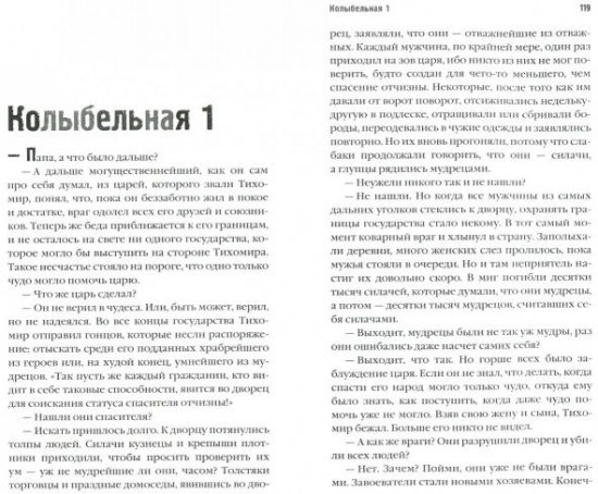 Гипотеза Дедала
