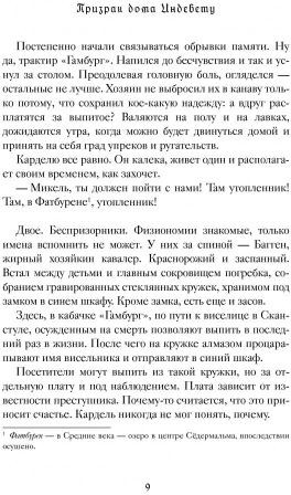 1793. История одного убийства
