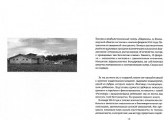 Очень личная история. Опыт преодоления. 10 документальных рассказов о родительской любви - Фото 1