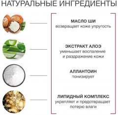 Крем для тела «Молодость и сияние» - Фото 2